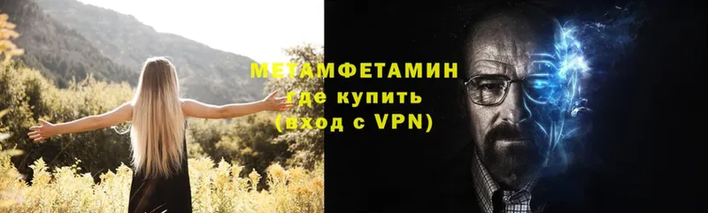 Первитин кристалл  купить   Оса 